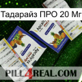 Тадарайз ПРО 20 Мг 12